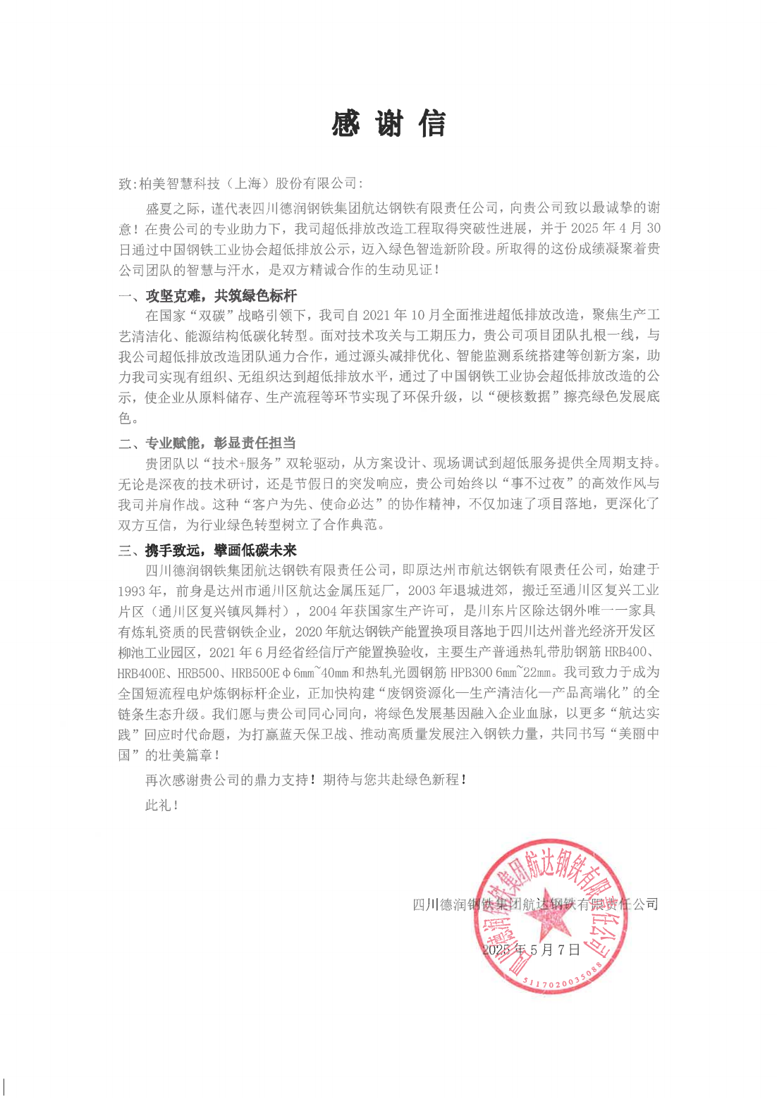 31F5185E-CB18-4BE5-9CC7-E8E047D18A65-51610-000036.png